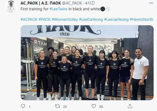 PAOK 동료들과 기념촬영하는 이재영(오른쪽 세 번째)과 이다영(오른쪽 네 번짜)[PAOK 테살로니키 구단 트위터 캡처]